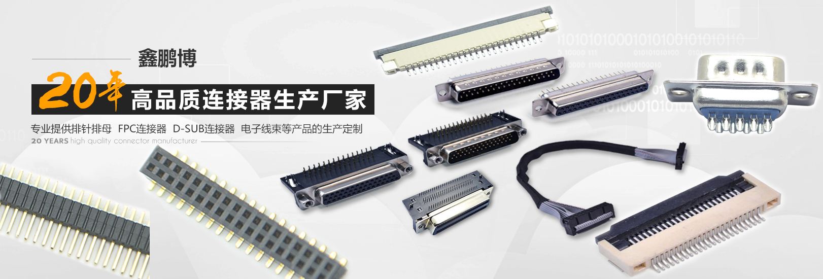 定制連接器解決方案的需求挑戰(zhàn)問題！