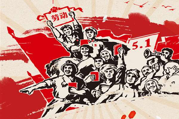 鑫鵬博2025年五一勞動節(jié)放假通知！