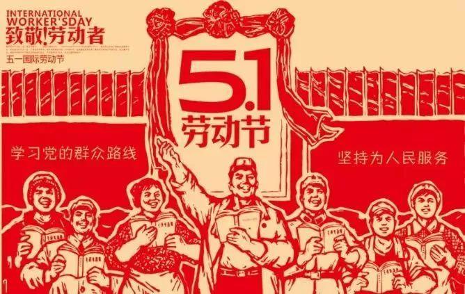 鑫鵬博2021年五一勞動(dòng)節(jié)放假通知！