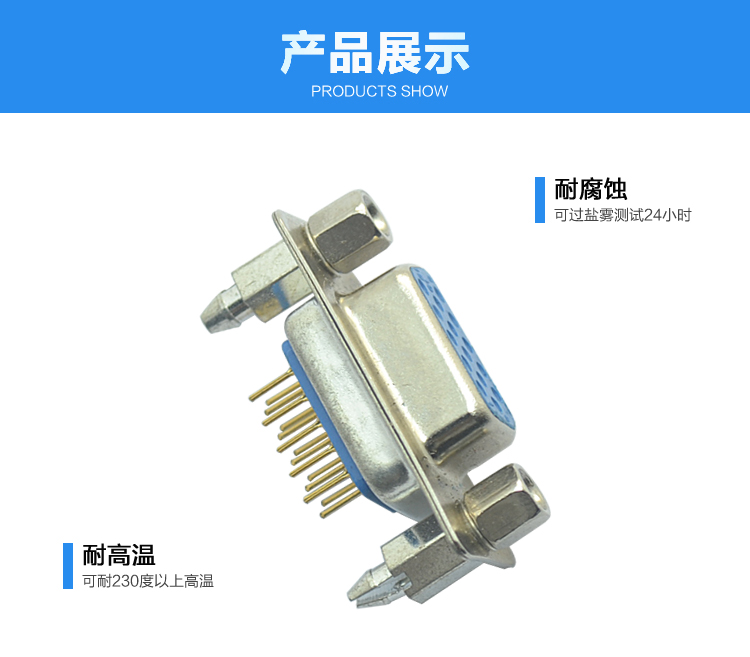 DMSH-15P 母頭 三排 鉚魚(yú)叉鎖螺絲 鍍金連接器展示