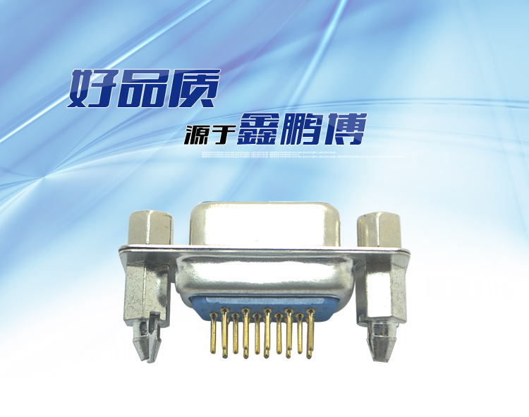 DMSH-15P 母頭 三排 鉚魚(yú)叉鎖螺絲 鍍金連接器