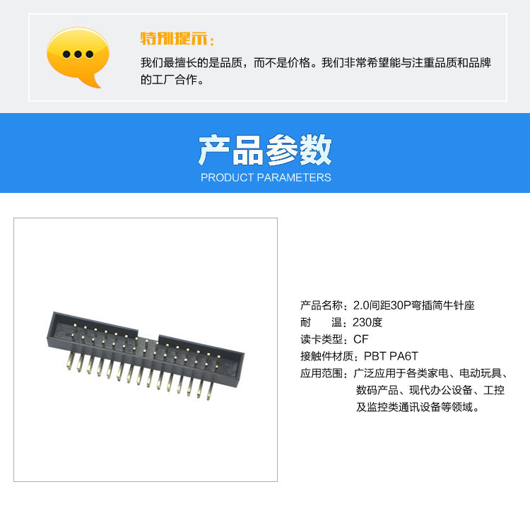 2.0間距30P彎插簡牛針座<a href='/product/' class='keys' title='點(diǎn)擊查看關(guān)于連接器的相關(guān)信息' target='_blank'>連接器</a>參數(shù)