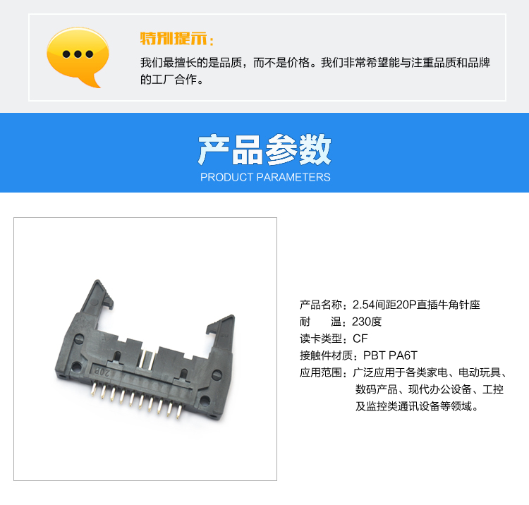 2.54間距20P直插牛角針座<a href='/product/' class='keys' title='點(diǎn)擊查看關(guān)于連接器的相關(guān)信息' target='_blank'>連接器</a>參數(shù)