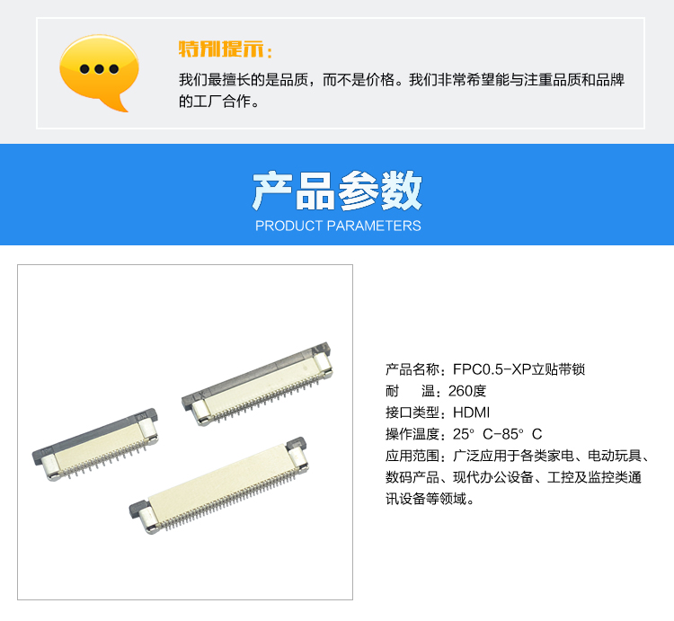 FPC0.5-XP立貼帶鎖<a href='/product/' class='keys' title='點擊查看關于連接器的相關信息' target='_blank'>連接器</a>參數(shù)
