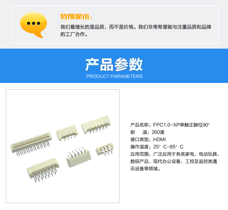 FPC1.0-XP單觸正腳位90°<a href='/product/' class='keys' title='點擊查看關(guān)于連接器的相關(guān)信息' target='_blank'>連接器</a>參數(shù)