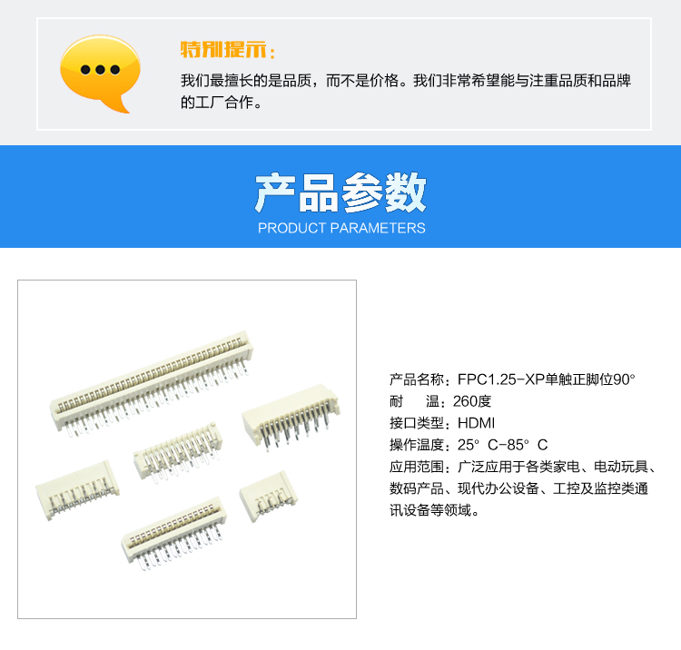 連接器參數(shù)