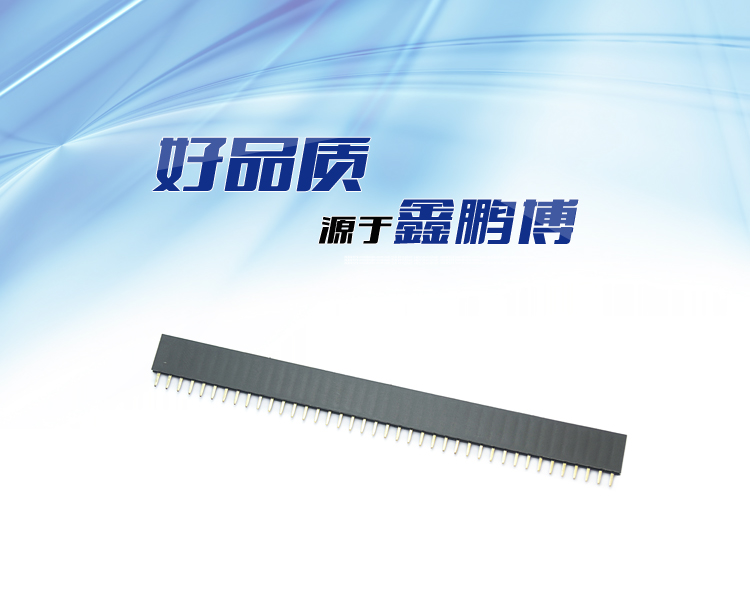 2.54間距單排直插塑高排母<a href='/product/' class='keys' title='點(diǎn)擊查看關(guān)于連接器的相關(guān)信息' target='_blank'>連接器</a>