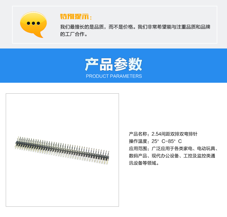 2.54間距雙排雙彎排針<a href='/product/' class='keys' title='點(diǎn)擊查看關(guān)于連接器的相關(guān)信息' target='_blank'>連接器</a>參數(shù)