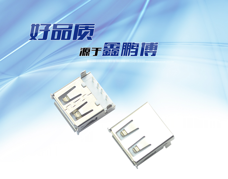 USB AF 4P 90° 沉板白鐵<a href='/product/' class='keys' title='點擊查看關(guān)于連接器的相關(guān)信息' target='_blank'>連接器</a>