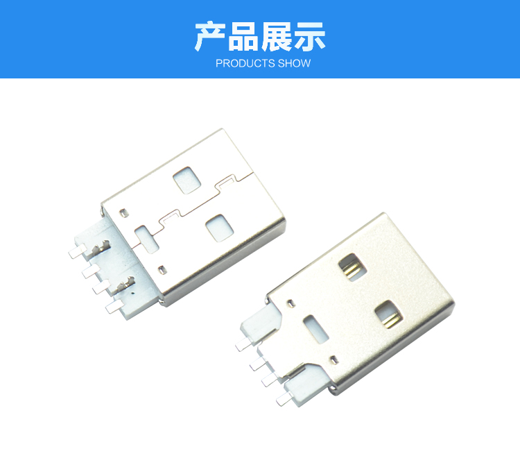 USB AM 4P 魚(yú)叉式白鐵連接器展示