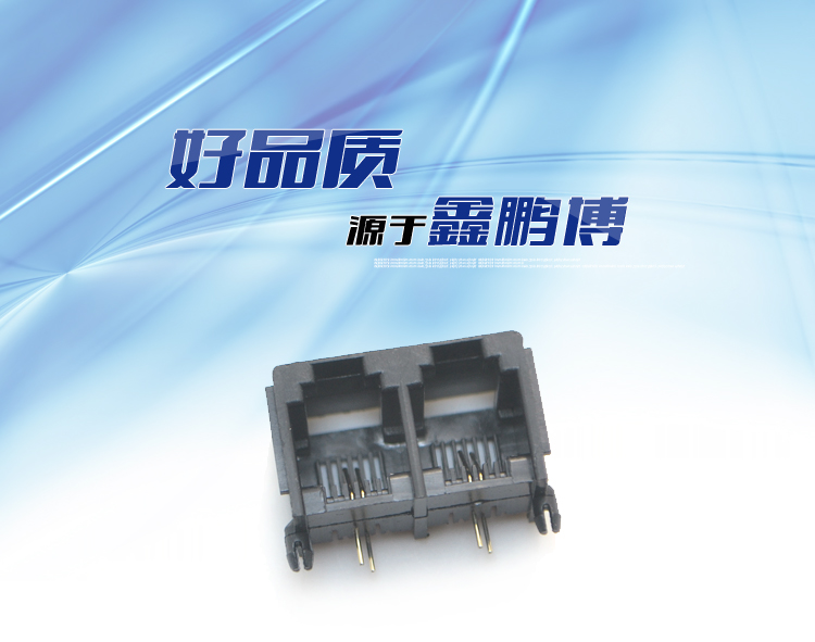 RJ11-6P2C 1x2 全塑 黑色 彎插<a href='/product/' class='keys' title='點(diǎn)擊查看關(guān)于連接器的相關(guān)信息' target='_blank'>連接器</a>