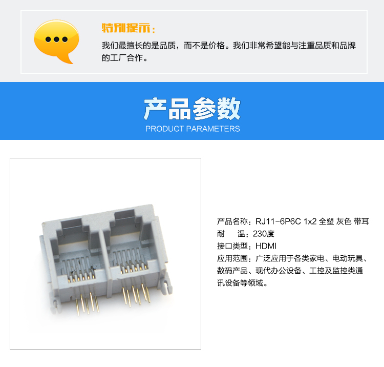 RJ11-6P6C 1x2 全塑 灰色 帶耳<a href='/product/' class='keys' title='點擊查看關(guān)于連接器的相關(guān)信息' target='_blank'>連接器</a>參數(shù)