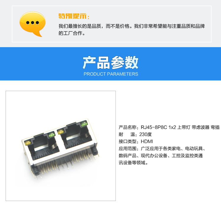 RJ45-8P8C 1x2 上帶燈 帶慮波器 彎插<a href='/product/' class='keys' title='點擊查看關(guān)于連接器的相關(guān)信息' target='_blank'>連接器</a>參數(shù)