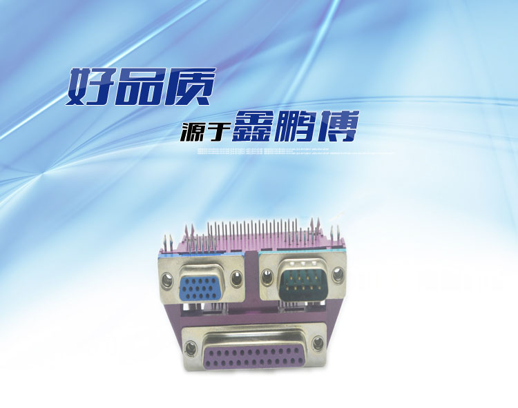 三合一DR25母對DR9公+HDR15母（5.08）<a href='/product/' class='keys' title='點(diǎn)擊查看關(guān)于連接器的相關(guān)信息' target='_blank'>連接器</a>
