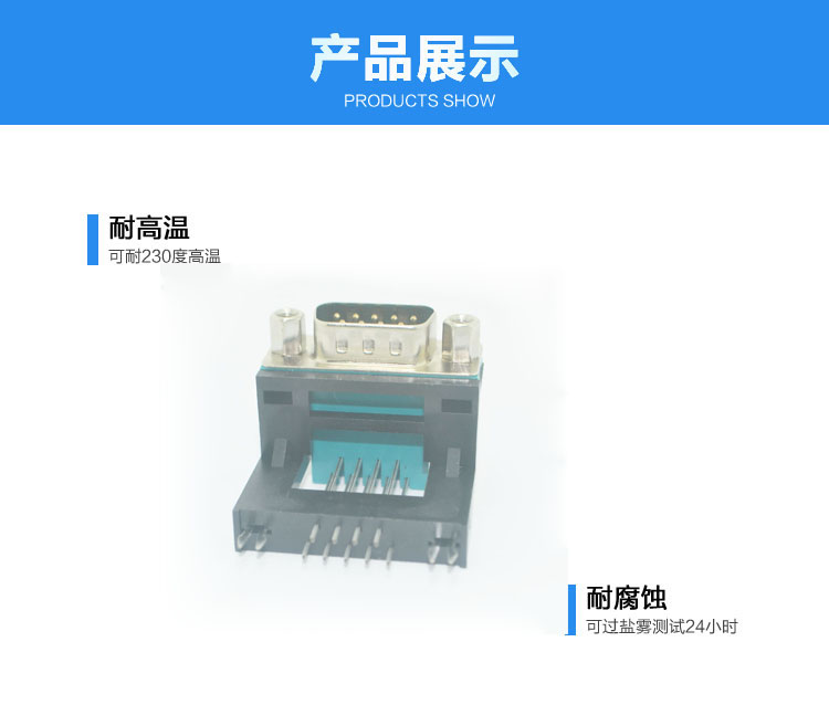 DR-9P公高架 兩只魚叉<a href='/product/' class='keys' title='點擊查看關(guān)于連接器的相關(guān)信息' target='_blank'>連接器</a>展示