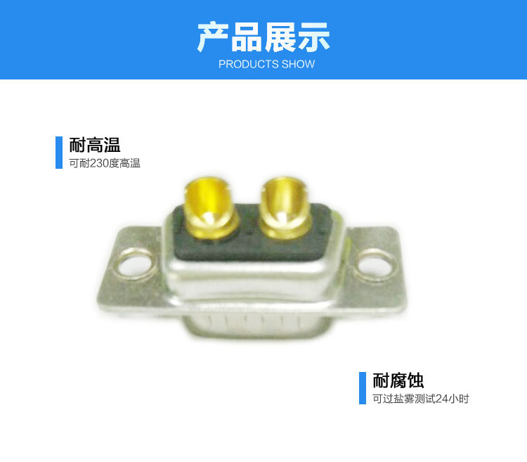 大電流2v2（公頭）焊線式車(chē)針短口杯連接器展示