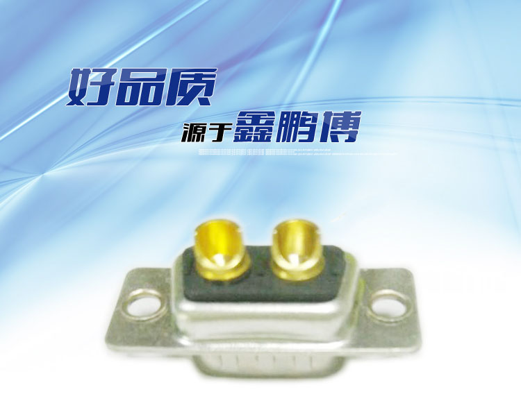 大電流2v2（公頭）焊線式車(chē)針短口杯連接器