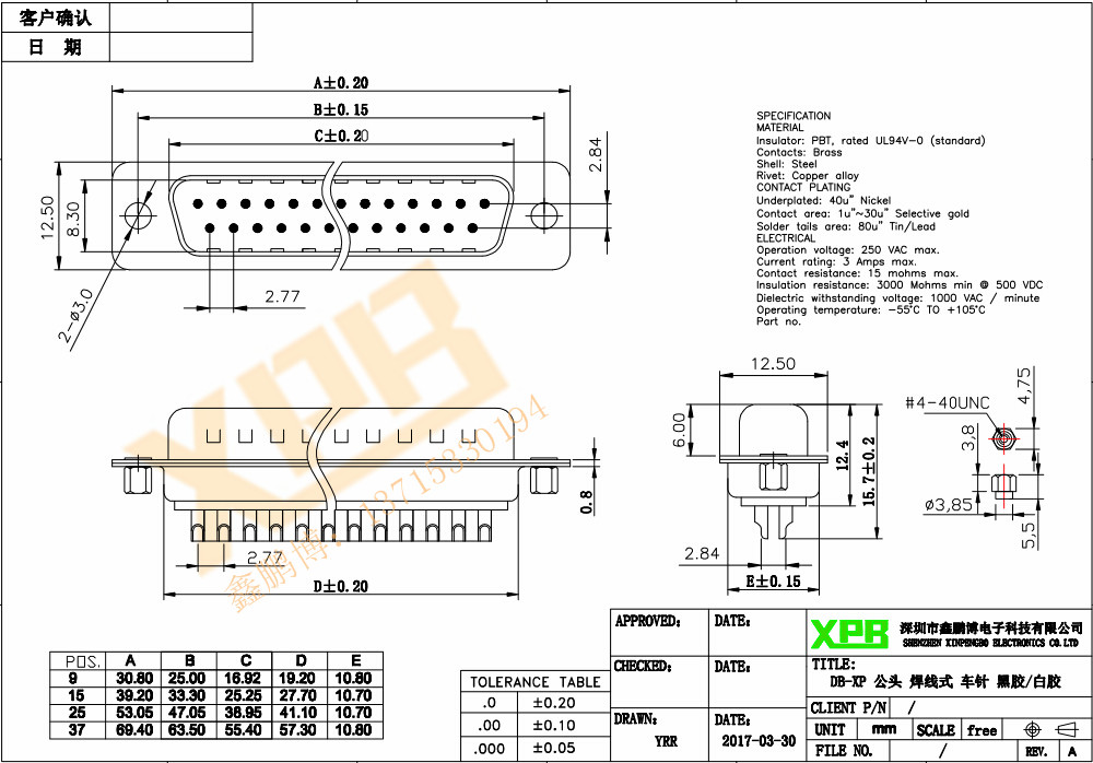 DB-9P（公頭）后鉚螺母焊線式車針白膠連接器規(guī)格書(shū)
