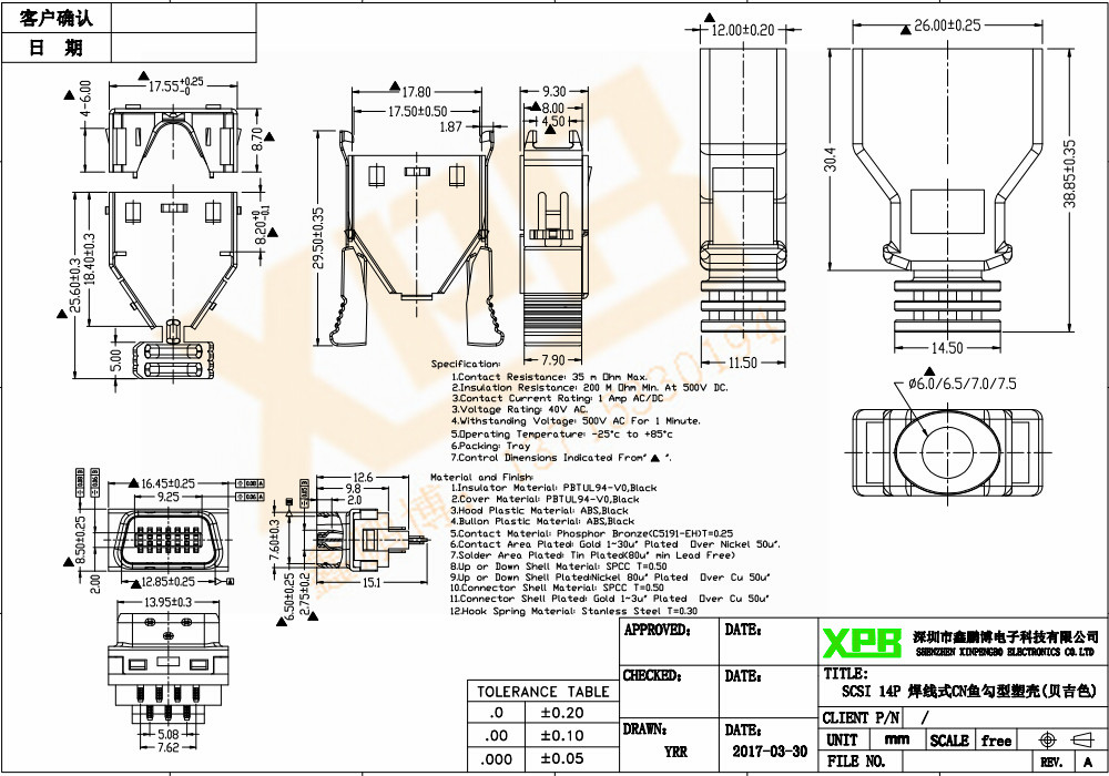 SCSI 14P 焊線式CN魚勾型塑殼(貝吉色)<a href='/product/' class='keys' title='點擊查看關于連接器的相關信息' target='_blank'>連接器</a>規(guī)格書