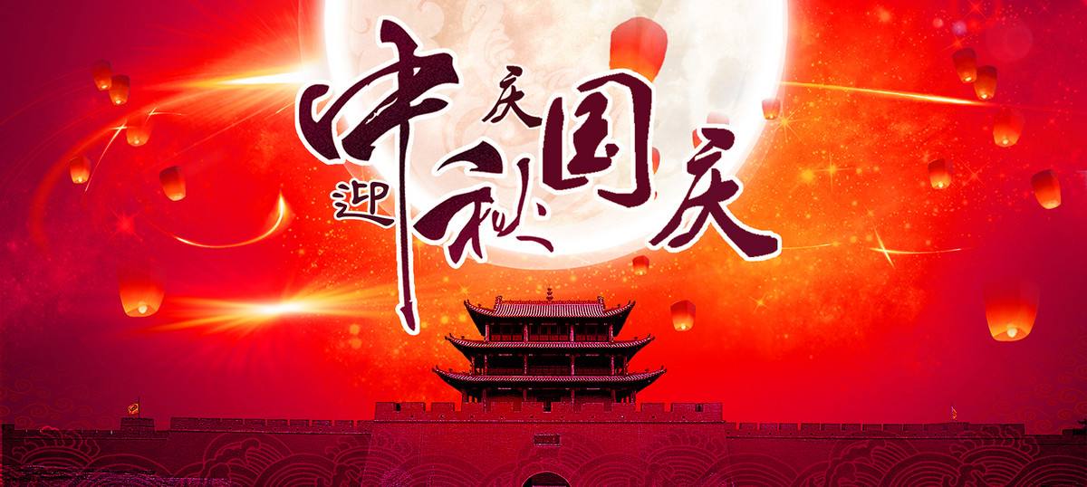 鑫鵬博2023年中秋、國慶節(jié)放假通知！