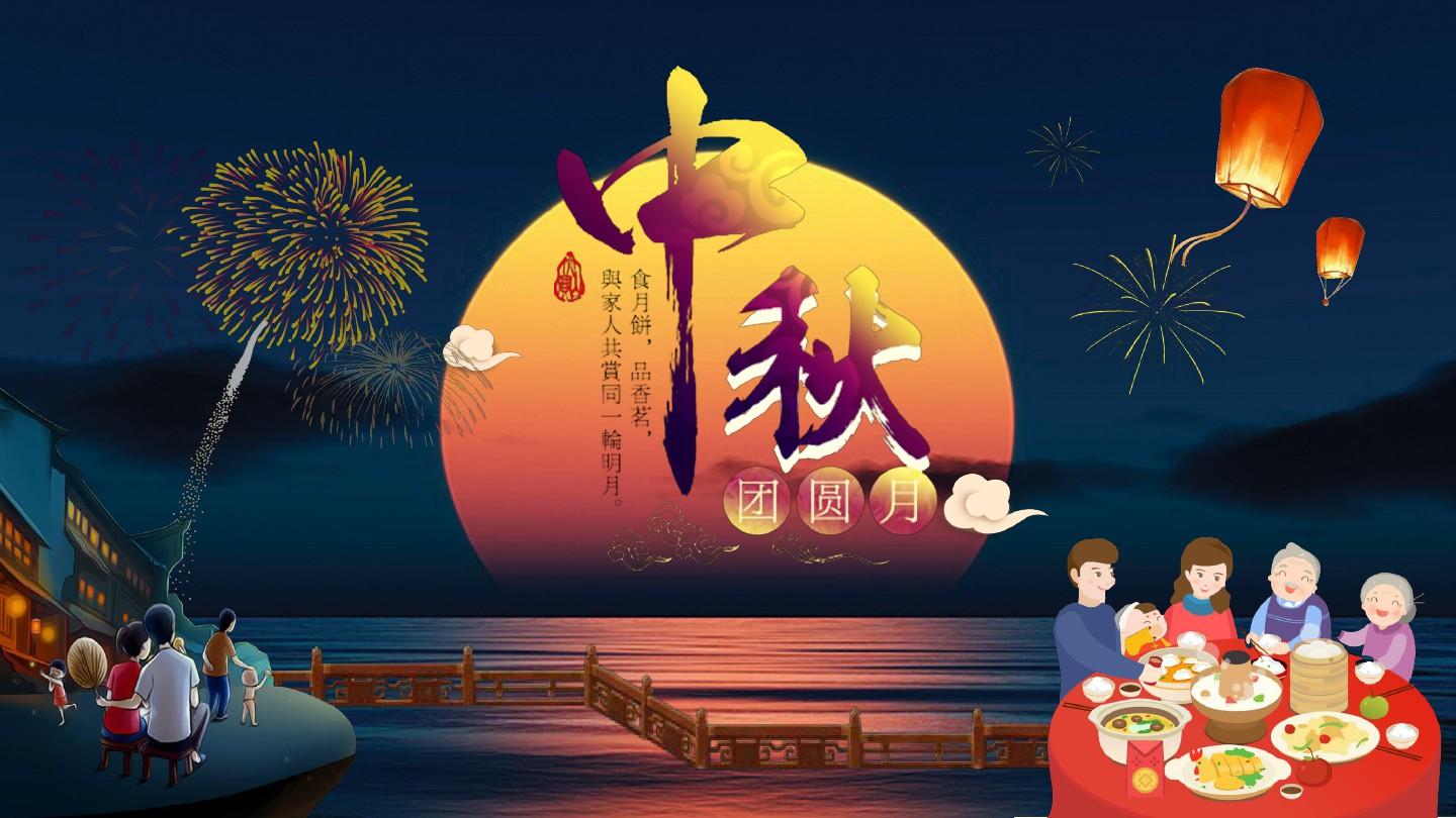 鑫鵬博2021年中秋節(jié)放假通知！