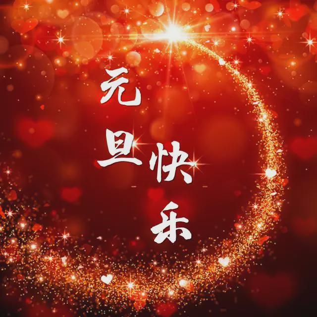 鑫鵬博電子科技2025年元旦節(jié)放假通知！